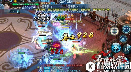 剑侠情缘全新鞋子敏捷冰仪魂石登场 剑侠情缘全新鞋子敏捷冰仪魂石登场