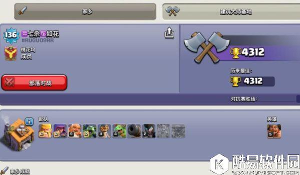 部落冲突夜世界6本阵型分享 4000杯看谁更手残