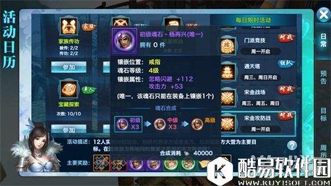 剑侠情缘宋金攻防战 领略攻城略地快感