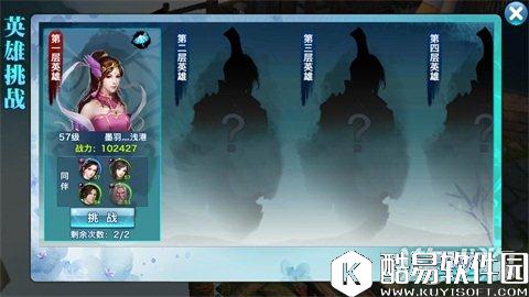 剑侠情缘英雄挑战讲解 教你通关十层