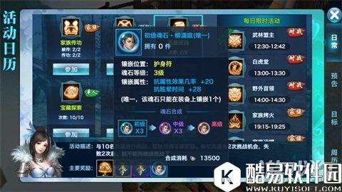 剑侠情缘英雄挑战讲解 教你通关十层