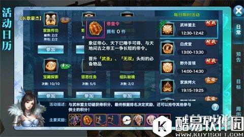 剑侠情缘武林盟主窍门 克制与被克制