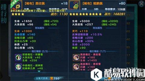 剑侠情缘玉佩属性洗练 快速提升实战捷径