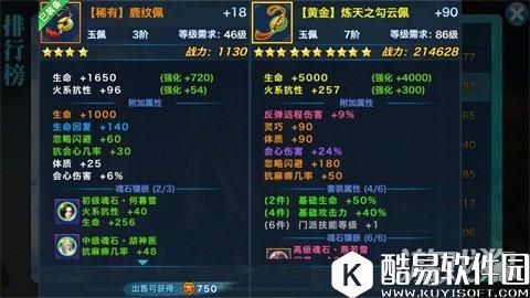 剑侠情缘玉佩属性洗练 快速提升实战捷径