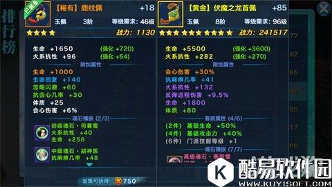 剑侠情缘玉佩属性洗练 快速提升实战捷径