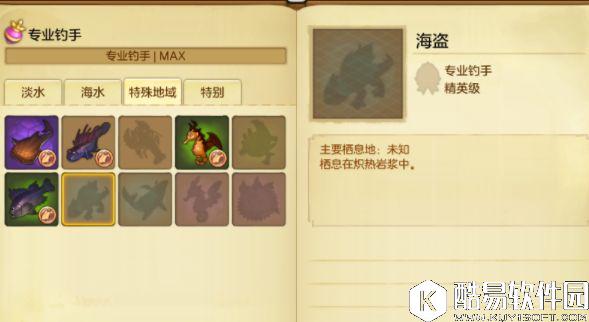 冒险岛2钓鱼隐藏鱼地图位置 海盗在哪儿钓