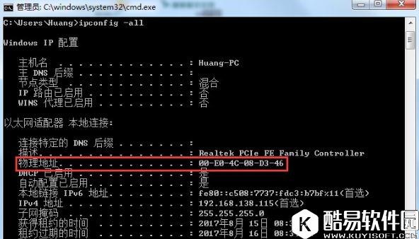 win7怎么查看mac地址    win7查看mac地址的方法