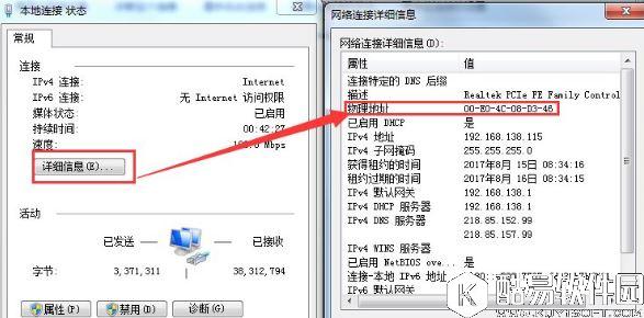 win7怎么查看mac地址    win7查看mac地址的方法
