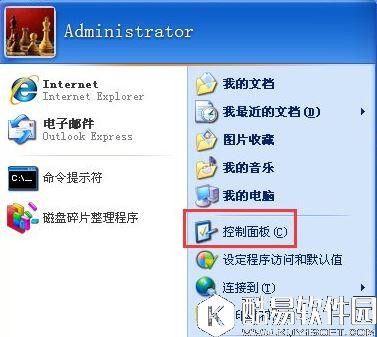 windowsxp电脑日志怎么看 windowsxp电脑日志查看方法