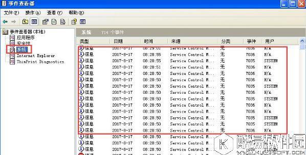 windowsxp电脑日志怎么看 windowsxp电脑日志查看方法