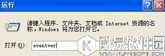 windowsxp电脑日志怎么看 windowsxp电脑日志查看方法