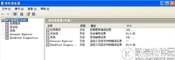 windowsxp电脑日志怎么看 windowsxp电脑日志查看方法