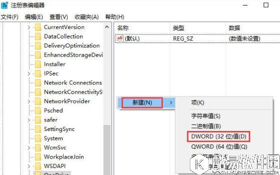windows10如何禁用onedrive的集成 windows10禁用onedrive的集成的步骤