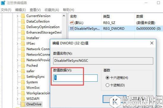 windows10如何禁用onedrive的集成 windows10禁用onedrive的集成的步骤