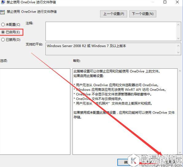 windows10如何禁用onedrive的集成 windows10禁用onedrive的集成的步骤