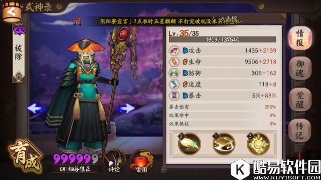 阴阳师青坊主食茨队刷御魂10层阵容配置攻略