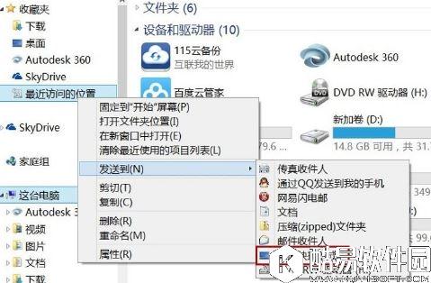 win8桌面recentplaces快捷图标怎么删除   recentplaces快捷图标删除方法