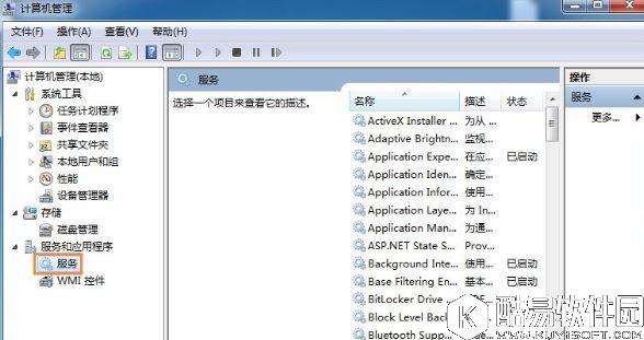 win7系统无法刷新dns解析缓存解决方法