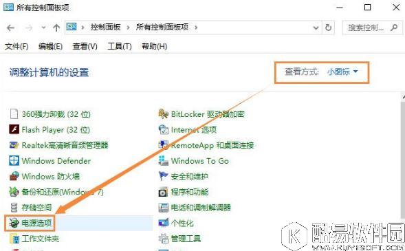 win10环境下直接按电源键不关机设置方法
