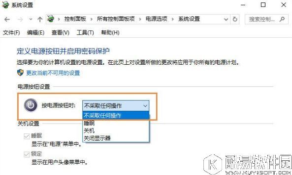 win10环境下直接按电源键不关机设置方法