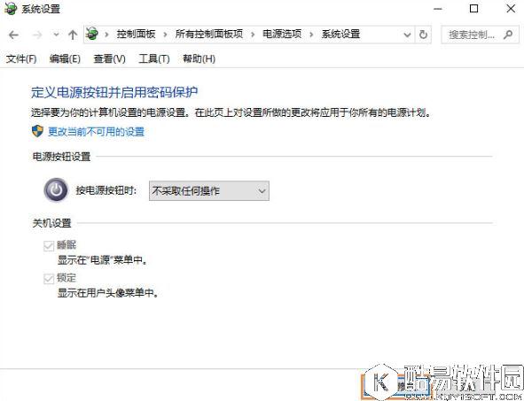 win10环境下直接按电源键不关机设置方法