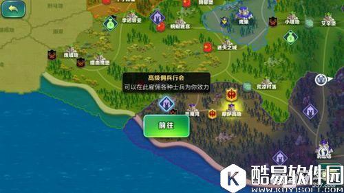 剑与家园高级佣兵行会可招募什么兵种？