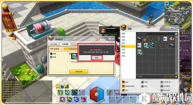 冒险岛2新手指南 第一次演奏的入门攻略