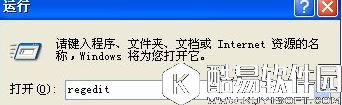 winxp桌面快捷方式存在问题怎么办 桌面快捷方式存在问题解决方法