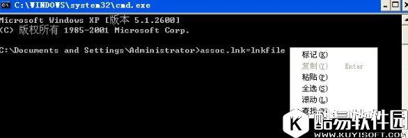 winxp桌面快捷方式存在问题怎么办 桌面快捷方式存在问题解决方法