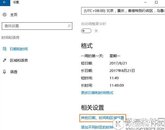电脑时间总是不对怎么办    电脑时间总是不对解决方法
