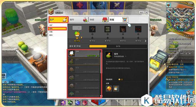 冒险岛2新手指南 第一次养家禽养猪畜牧该做什么