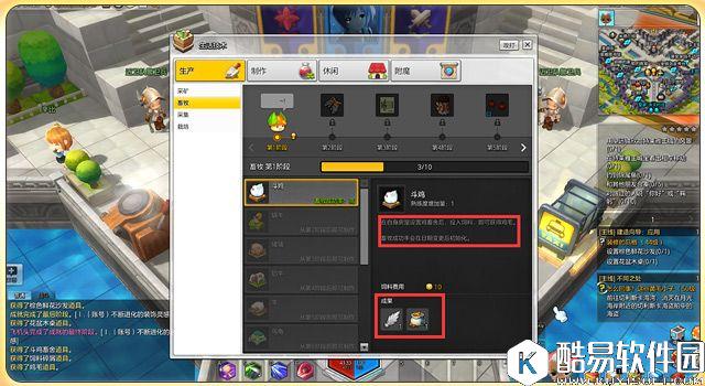 冒险岛2新手指南 第一次养家禽养猪畜牧该做什么