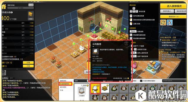 冒险岛2新手指南 第一次养家禽养猪畜牧该做什么