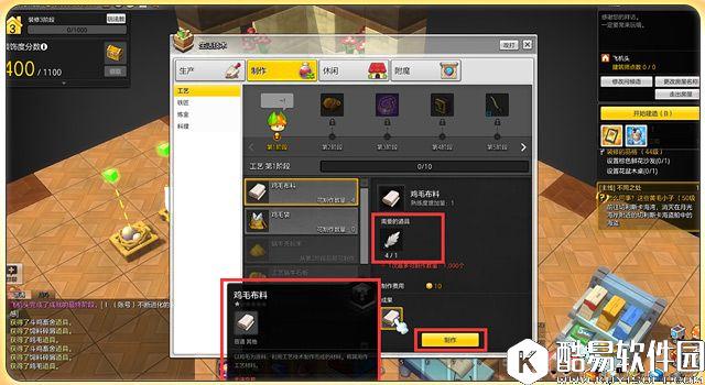 冒险岛2新手指南 第一次养家禽养猪畜牧该做什么