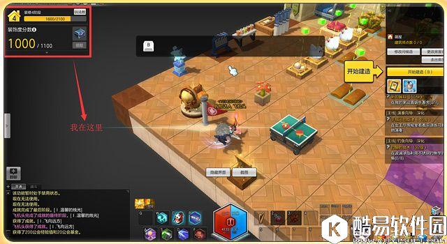 冒险岛2新手指南 第一次提升家园装饰度是怎样的体验 冒险岛2新手指南 第一次提升家园装饰度是怎样的体验