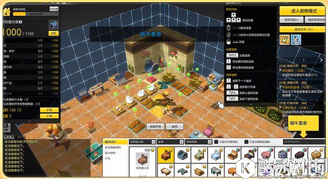 冒险岛2新手指南 第一次雇佣管家打理家务杂事