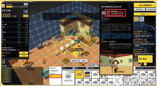 冒险岛2新手指南 第一次雇佣管家打理家务杂事