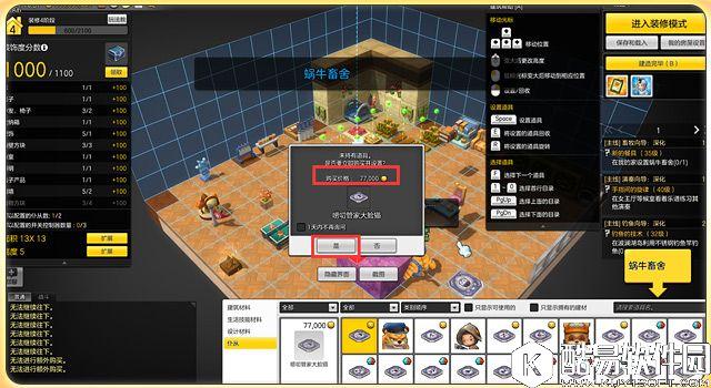 冒险岛2新手指南 第一次雇佣管家打理家务杂事
