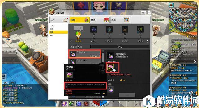 冒险岛2新手指南 第一次采集炼金攻略