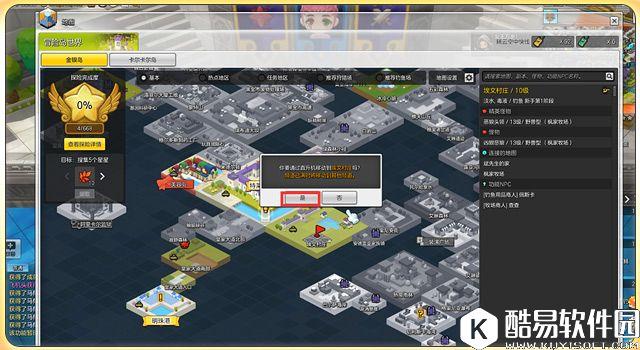 冒险岛2新手指南 第一次采集炼金攻略