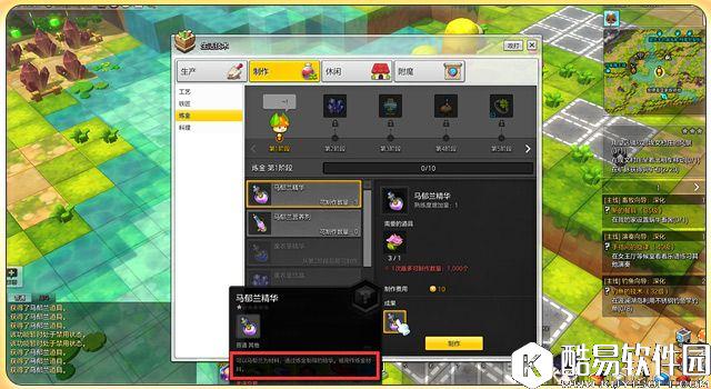 冒险岛2新手指南 第一次采集炼金攻略