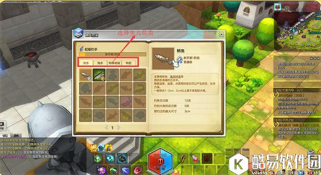 冒险岛2新手指南 第一次钓鱼有什么要注意的 冒险岛2新手指南 第一次钓鱼有什么要注意的