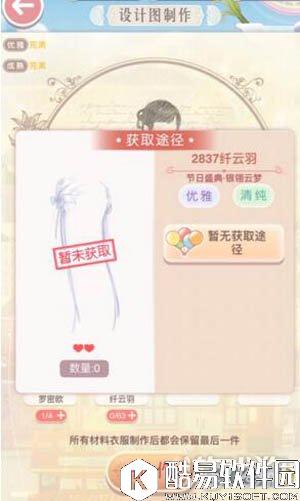 奇迹暖暖纤云羽获取方法介绍