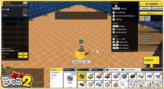 冒险岛2新手指南 第一次建造房屋的DIY技巧 冒险岛2新手指南 第一次建造房屋的DIY技巧