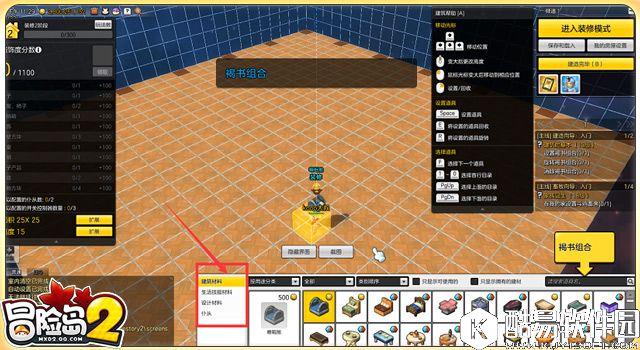 冒险岛2新手指南 第一次建造房屋的DIY技巧 冒险岛2新手指南 第一次建造房屋的DIY技巧