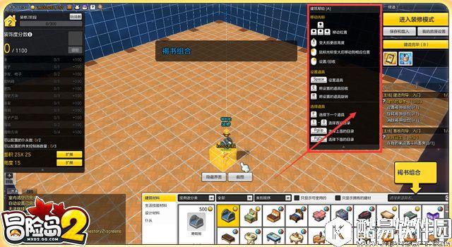 冒险岛2新手指南 第一次建造房屋的DIY技巧 冒险岛2新手指南 第一次建造房屋的DIY技巧
