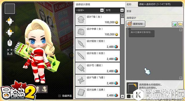 冒险岛2新手指南 第一次建造房屋的DIY技巧 冒险岛2新手指南 第一次建造房屋的DIY技巧