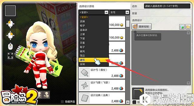 冒险岛2新手指南 第一次建造房屋的DIY技巧 冒险岛2新手指南 第一次建造房屋的DIY技巧