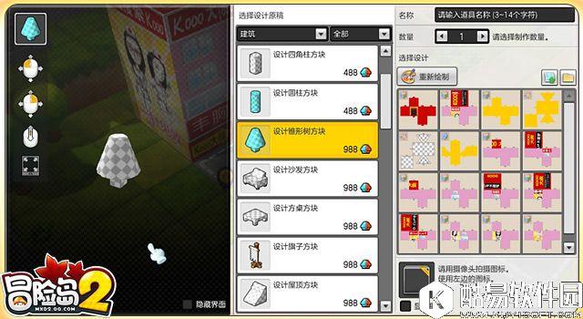 冒险岛2新手指南 第一次建造房屋的DIY技巧 冒险岛2新手指南 第一次建造房屋的DIY技巧