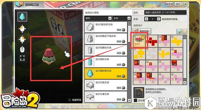 冒险岛2新手指南 第一次建造房屋的DIY技巧 冒险岛2新手指南 第一次建造房屋的DIY技巧